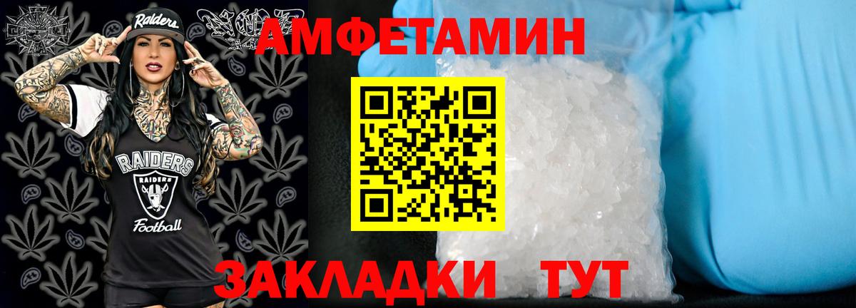 Amphetamine 97%  Вход с VPN  АМФ  Новочебоксарск 