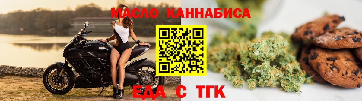 Новочебоксарск  Печенье с ТГК марихуана  Вход с VPN 