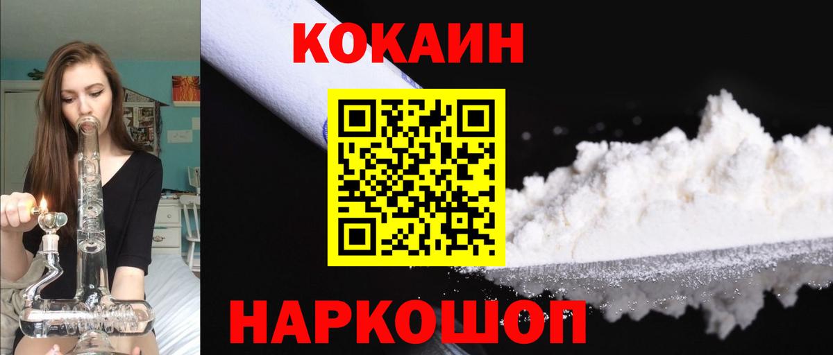 Новочебоксарск  Cocaine  Вход с VPN  COCAIN Перу  КОКАИН 98% 