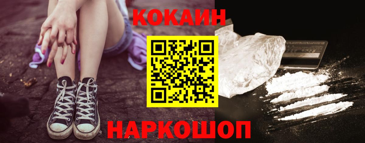 COCAIN Колумбийский Новочебоксарск
