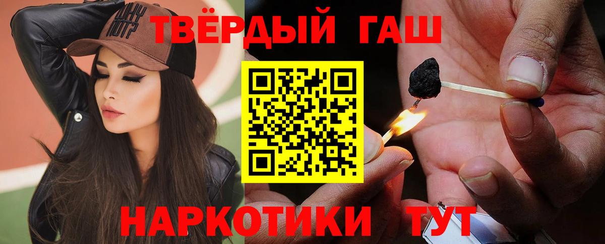 Новочебоксарск  ГАШИШ гашик  Вход с VPN 