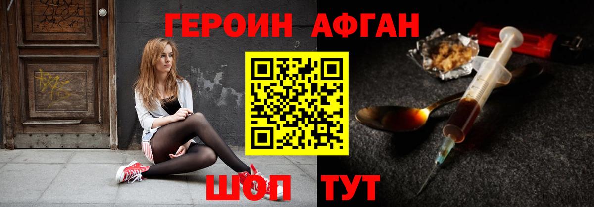 Новочебоксарск  Героин VHQ  Вход с VPN 