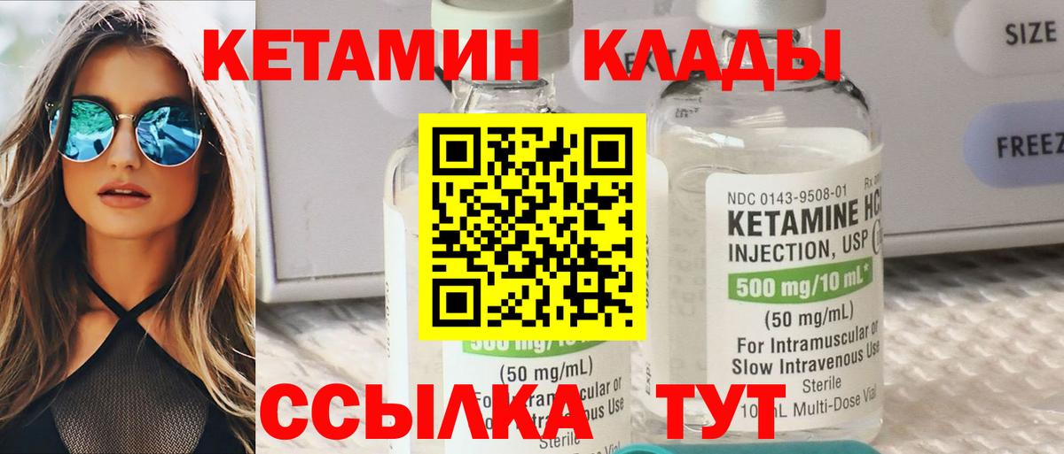 Кетамин VHQ Новочебоксарск