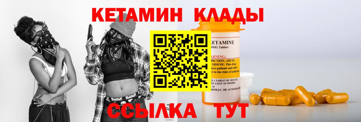 Новочебоксарск  Кетамин VHQ  КЕТАМИН ketamine  Вход с VPN 