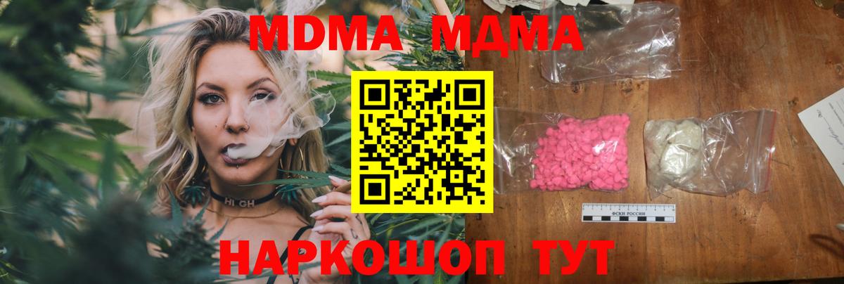 Новочебоксарск  МДМА кристаллы  MDMA  Вход с VPN 
