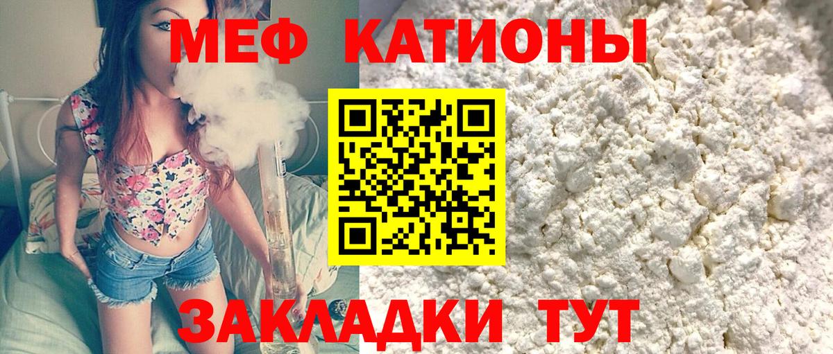 Новочебоксарск  МЕФ mephedrone  МЕФ  Вход с VPN 