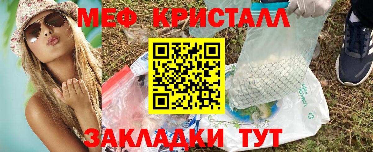 Меф мяу мяу кристаллы Новочебоксарск
