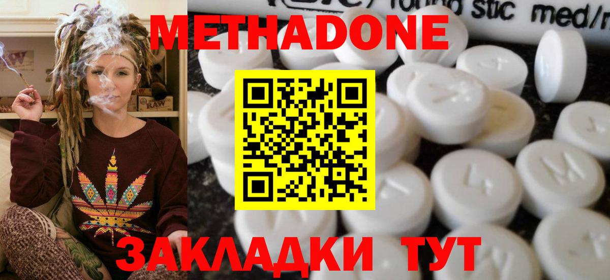 Метадон белоснежный Новочебоксарск