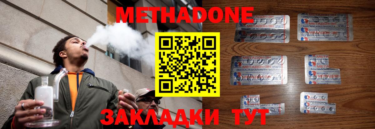 МЕТАДОН VHQ  Вход с VPN  Новочебоксарск 