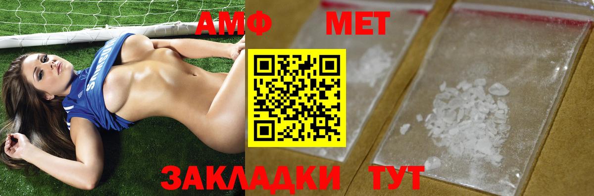 Метамфетамин Декстрометамфетамин 99.9%  Вход с VPN  Новочебоксарск 