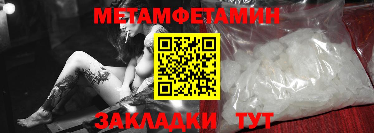 МЕТАМФЕТАМИН витя Новочебоксарск