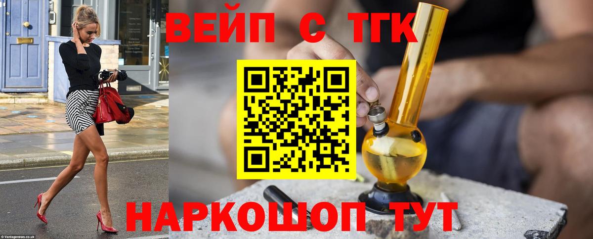 Дистиллят ТГК вейп с тгк Новочебоксарск