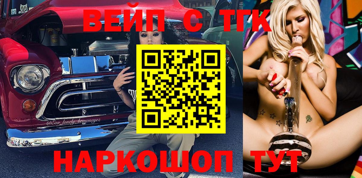 Новочебоксарск  ТГК Wax  Дистиллят ТГК THC oil  Вход с VPN 